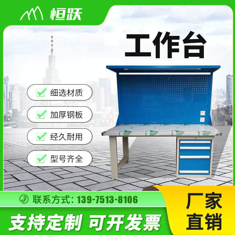 工作台2