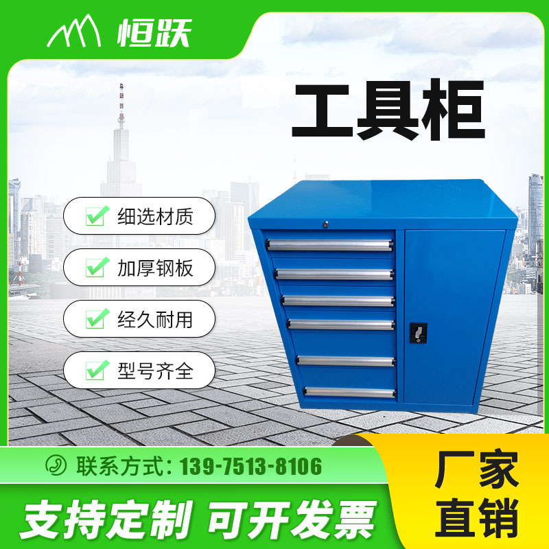 工具柜