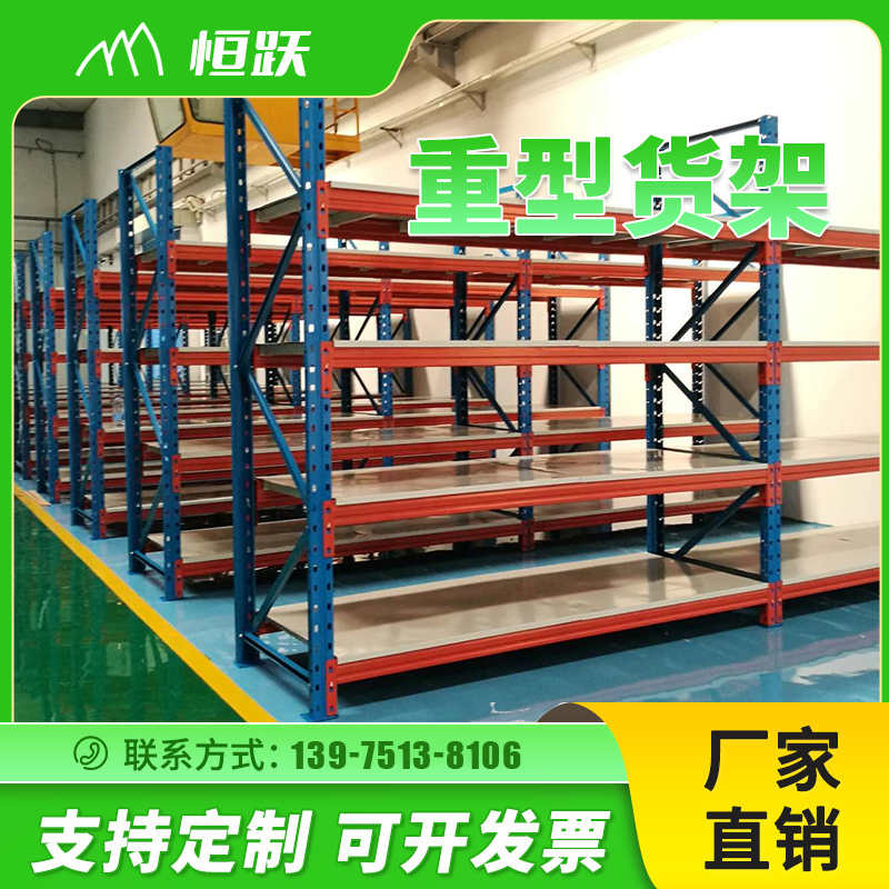 重型货架1