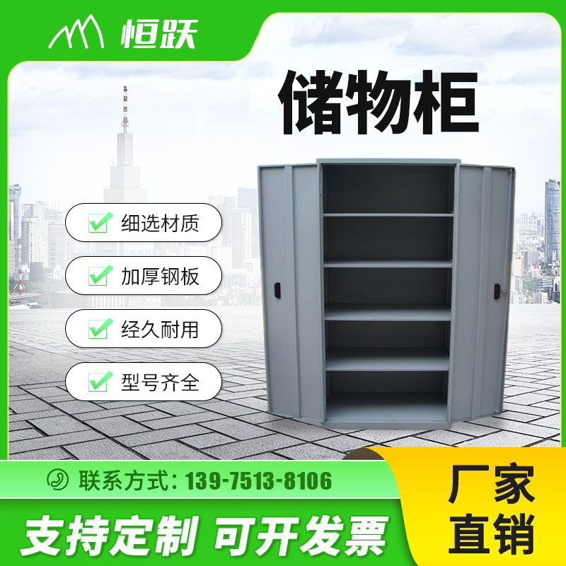 储物柜1