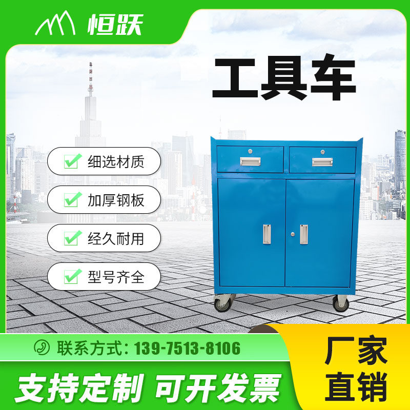 工具车4
