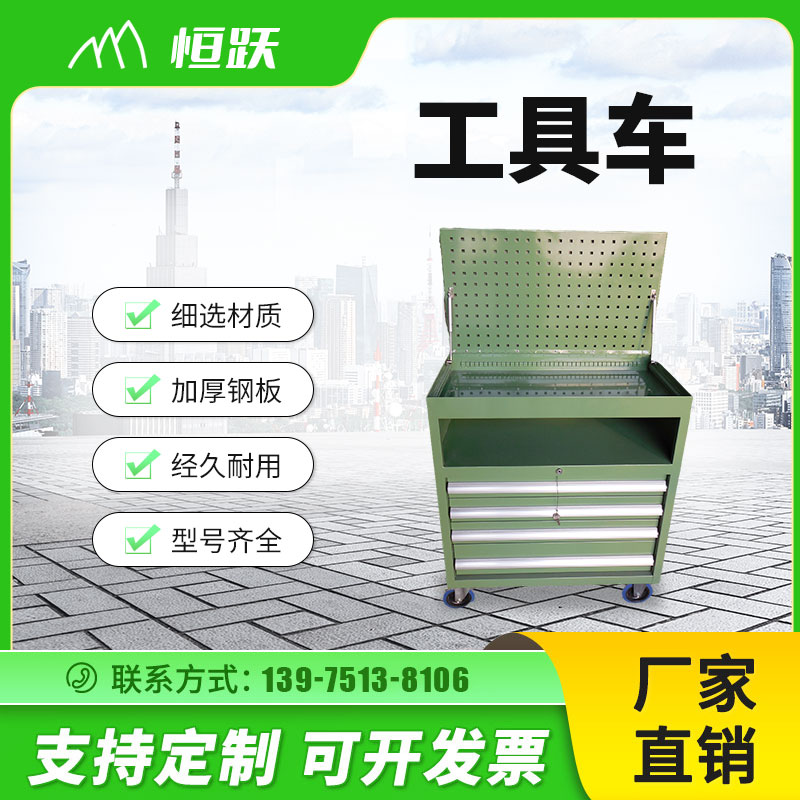 工具车3