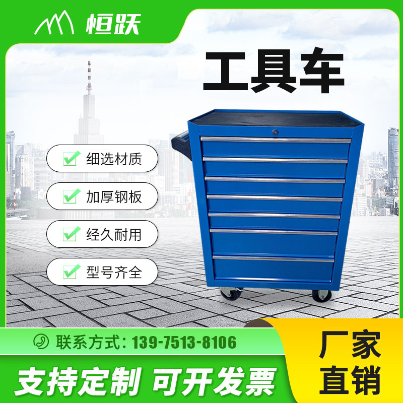 工具车5