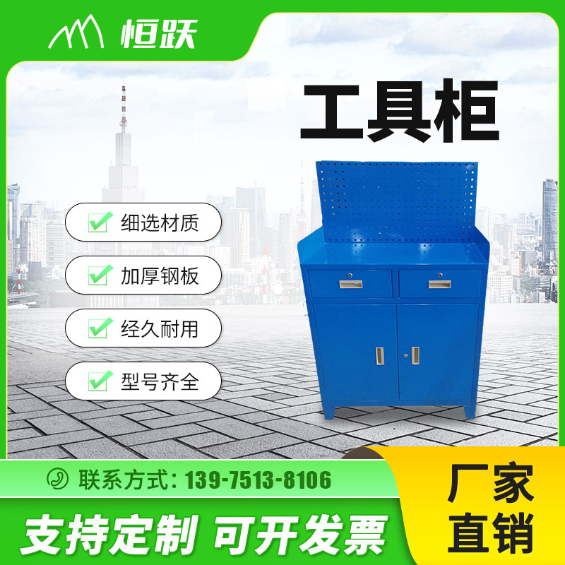 工具柜3