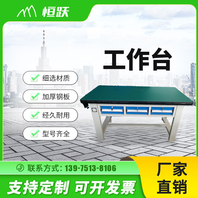 工作台4