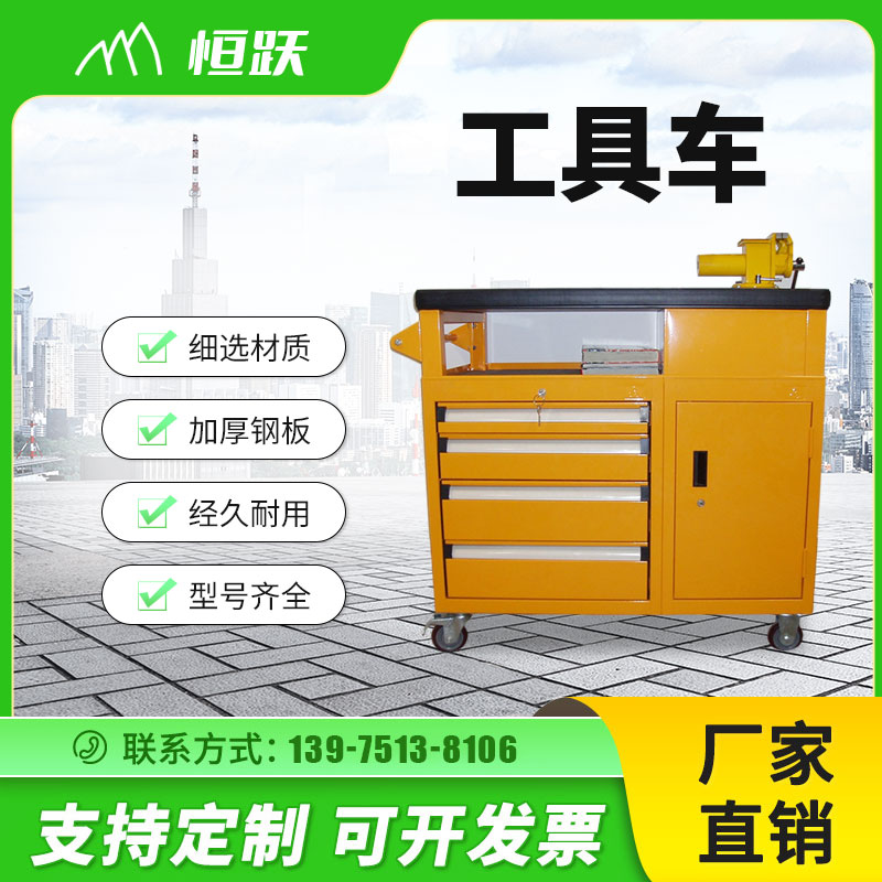 工具车2