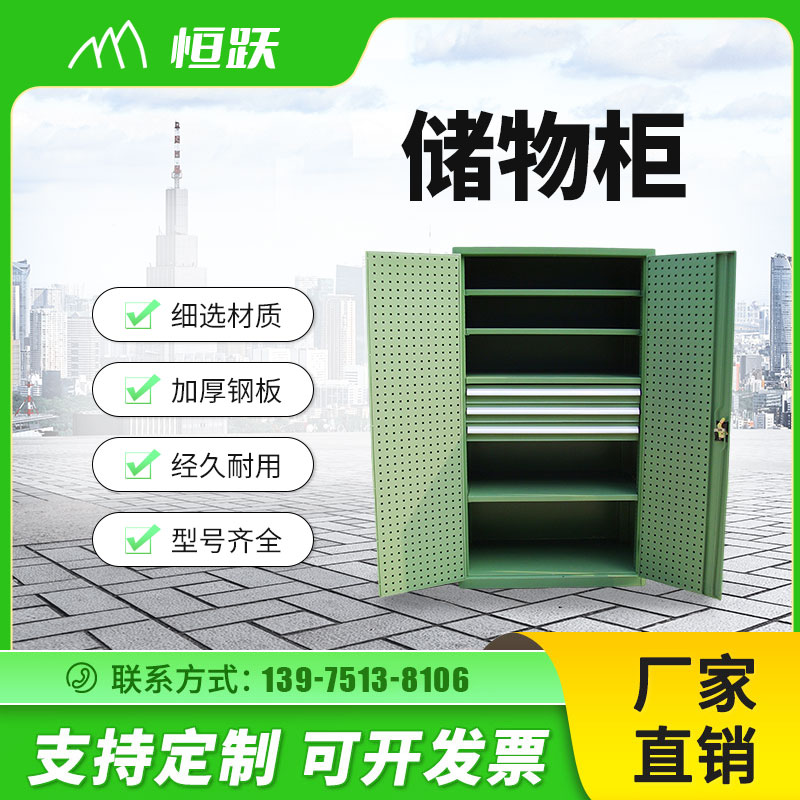 储物柜2