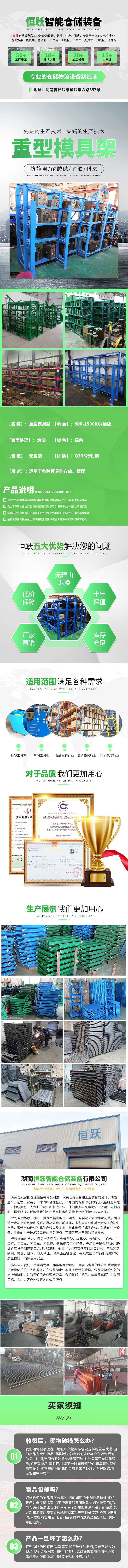 模具架.jpg