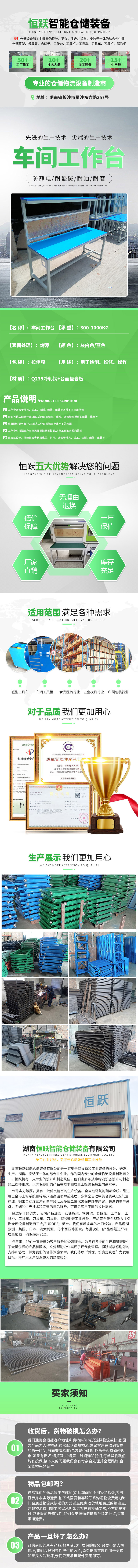 车间工作台.jpg