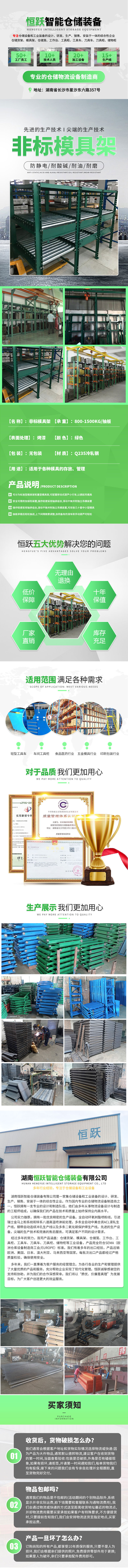 非标模具架.jpg
