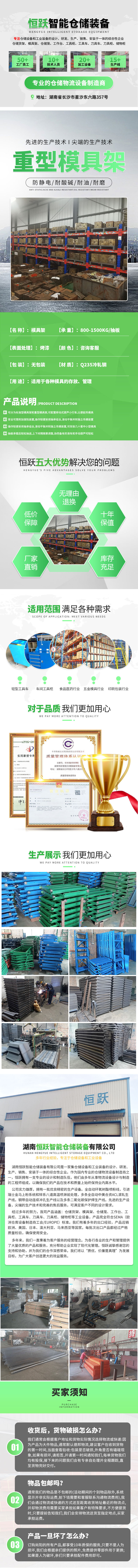 重型模具架.jpg