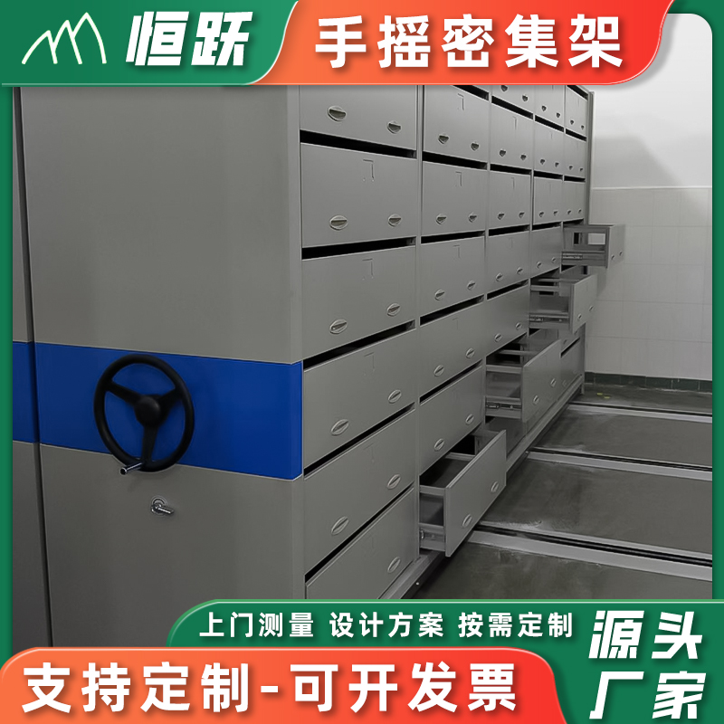 图纸密集架